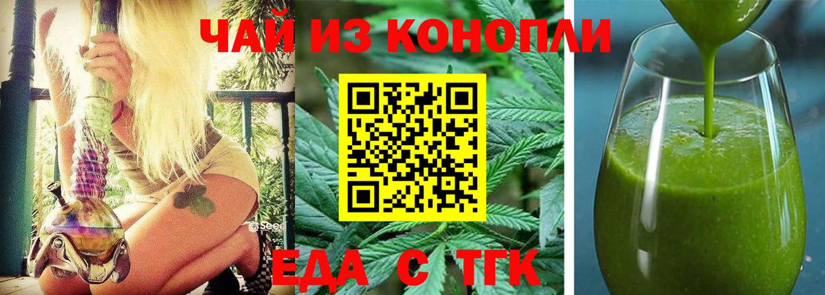 Унеча  Еда ТГК конопля  Вход с VPN 