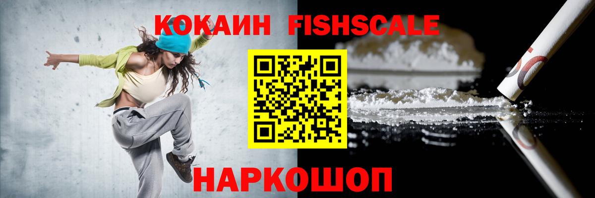 КОКАИН 99% Унеча