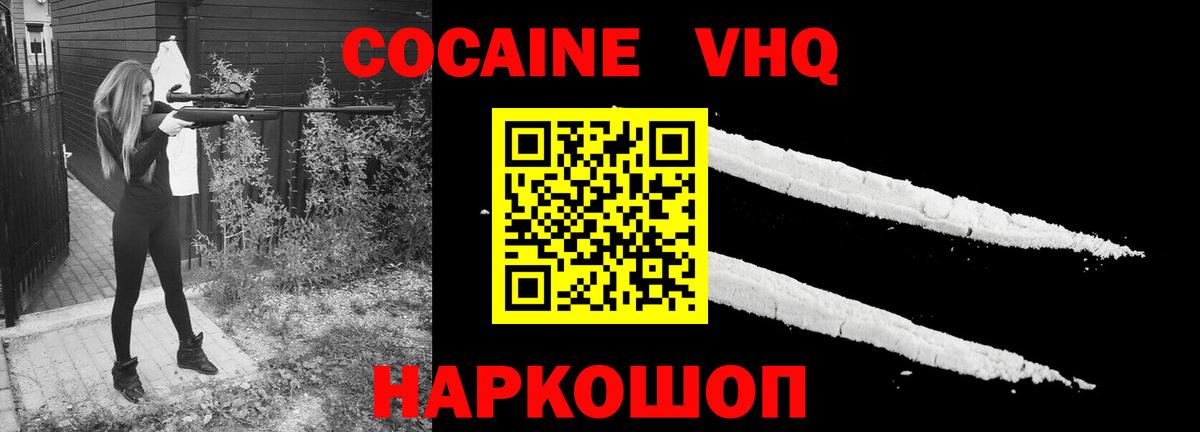 Cocaine  КОКАИН 98%  Вход с VPN  Кокаин Fish Scale  Унеча 