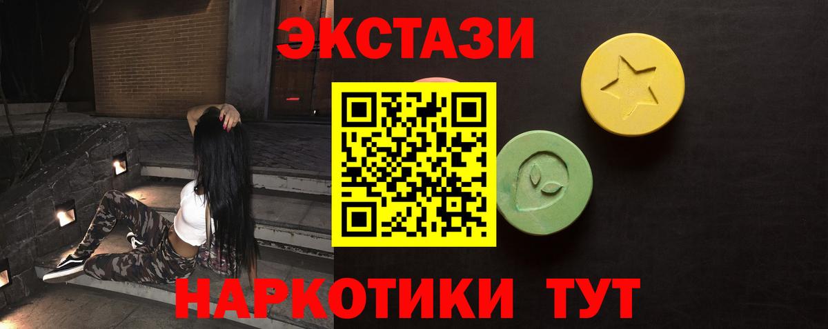 Экстази VHQ  ЭКСТАЗИ ешки  Унеча  Ecstasy  blacksprut рабочий сайт  Вход с VPN 