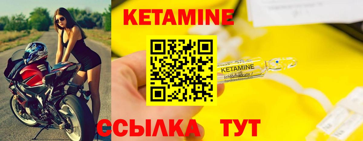 Унеча  КЕТАМИН ketamine  Вход с VPN  КЕТАМИН ketamine 