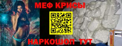 мефедрон Наро-Фоминск