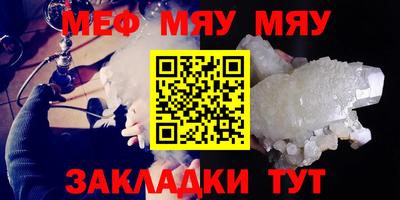мефедрон Наро-Фоминск