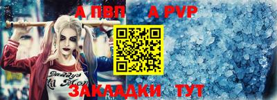 a pvp Нальчик