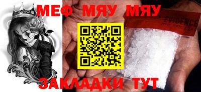 мефедрон Наро-Фоминск