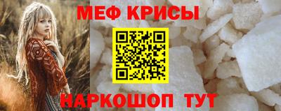 мефедрон Наро-Фоминск