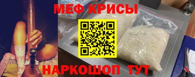 мефедрон Наро-Фоминск