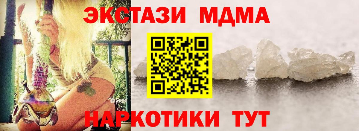 MDMA Molly  MDMA молли  MDMA  Вход с VPN  Унеча 