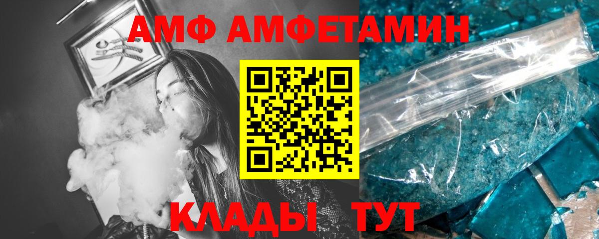 Унеча  МЕТАМФЕТАМИН кристалл  Вход с VPN 