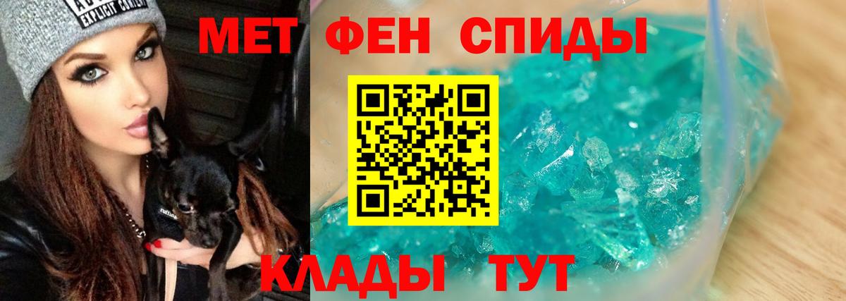 МЕТАМФЕТАМИН винт Унеча