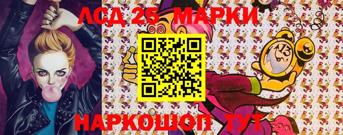 Марки 25I-NBOMe  Марки NBOMe 1,5мг  Марки NBOMe 1,5мг  Вход с VPN  Унеча 