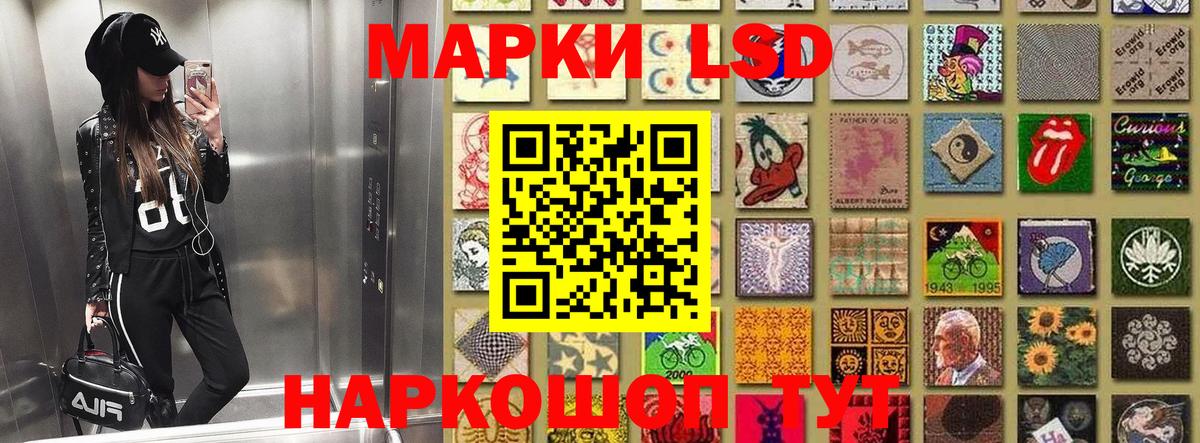 Марки 25I-NBOMe 1,8мг Унеча