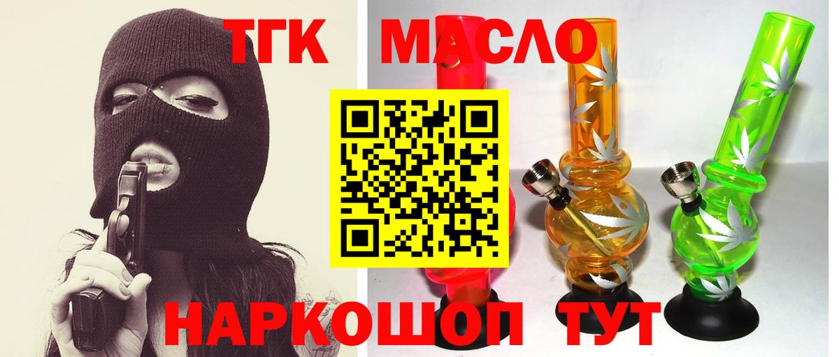 Унеча  ТГК жижа  Вход с VPN 
